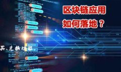   如何安全高效地创建数字货币钱包 /  guanjianci