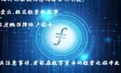   tpWallet买币操作流程详解：新手指南与注意事项