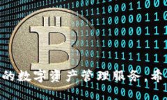   iOS用户全面指南：如何安装tpWallet应用 /  guanj