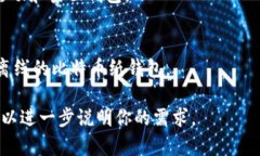 区块链钱包有许多不同的名称和类型，具体名称