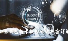 小米钱包门卡模拟卡片加密详解