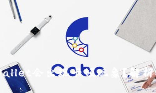 为什么tpWallet会出现卡顿现象？解析及解决方案