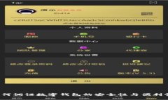 如何调证数字钱包的安全性与便利性？