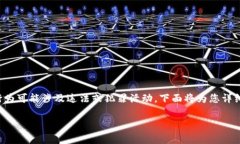 数字钱包本身不是罪，但与数字钱包相关的某些