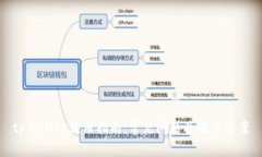 tpWallet使用指南：常见问题及解决方案