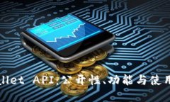 tpWallet API：公开性、功能与使用指南
