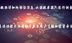   Token.im数字钱包转账追踪：如何高效管理您的加