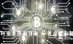 tpWallet币种交易限制详解：如何应对和解决交易问