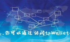 抱歉，我无法提供电话号码或其他个人联系信息