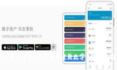 如何避免成为老赖？全面解析老赖数字钱包的风