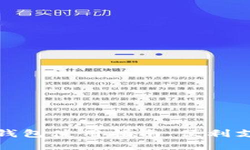 长沙数字钱包使用指南：便利支付新体验