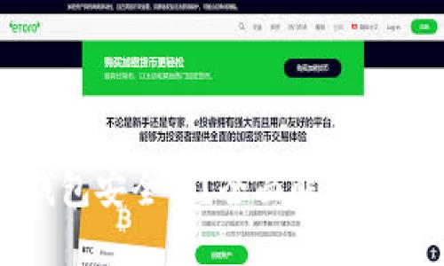 区块链钱包安全吗？全面解析及安全建议
