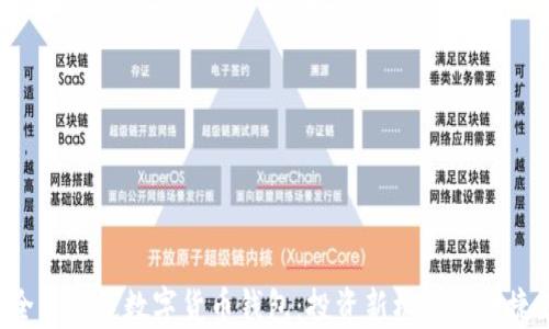 
建行APP全新上线数字货币钱包：投资新机遇与便捷支付体验