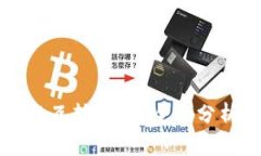 tpWallet可以互转吗？安全性分析与详细解答