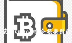 如何轻松获取tpWallet余额截图的完整指南