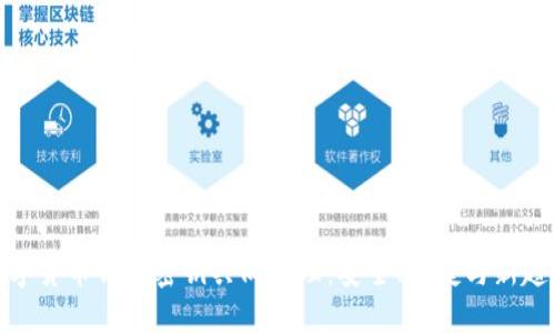 数字货币钱包密钥共同管理：安全、便捷与新趋势