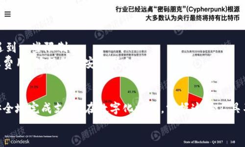 bianoti如何使用数字钱包扫支付宝：全面指南/bianoti  
数字钱包, 支付宝, 移动支付/guanjianci  

引言  
随着科技的发展，移动支付已成为我们日常生活中不可或缺的一部分。数字钱包作为一种方便、安全的支付工具，正在被越来越多的人所接受。在众多数字钱包中，支付宝凭借其广泛的用户基础和完善的生态系统，成为了热门选择。本文将为您详细介绍如何使用数字钱包扫描支付宝进行付款以及相关的功能和技巧，使您的支付体验更加顺畅。  

数字钱包是什么？  
数字钱包，又称电子钱包，是一种在线支付系统，允许用户存储、支付和接收数字货币或现金等虚拟货币。用户通过移动设备（如智能手机或平板电脑）上的应用程序进行操作。数字钱包的主要功能包括资金管理、在线购物支付、转账、收款等，极大地方便了用户的消费和理财。  
数字钱包的运作原理与传统的银行卡相似，但使用更加灵活。用户只需将银行账户或信用卡与数字钱包绑定，就可以通过扫描二维码、输入短信验证码等方式进行支付。这种操作不仅减少了现金的使用，还提高了支付的安全性和效率。  

支付宝的基本功能  
支付宝是中国最大的数字钱包及支付平台之一，拥有数亿用户。其基本功能包括：在线支付、转账、信用借款、信用卡还款、理财服务等。支付宝还支持商户收款、生活缴费、买票等多种功能，极大地方便了用户的生活。  
用户安装支付宝后，需绑定自己的银行账户，以便于资金的充值和提现。此外，支付宝还推出了“扫码支付”功能，用户只需使用数字钱包中的扫二维码功能，即可完成交易。这一功能在餐饮、购物等场景中尤为常见，已经逐渐取代了现金支付。  

如何使用数字钱包扫支付宝？  
使用数字钱包扫描支付宝进行支付是一个相对简单的过程。以下是详细的操作步骤：  
ol  
    listrong下载数字钱包应用：/strong首先，您需要在智能手机上下载并安装数字钱包的应用程序，如PayPal、Apple Pay等。/li  
    listrong注册并绑定账户：/strong打开应用，根据提示注册新账户，并将其与您的银行卡或支付宝账号绑定。/li  
    listrong打开支付宝并选择付款方式：/strong接下来，打开支付宝应用，选择“扫一扫”功能。/li  
    listrong对准二维码：/strong将数字钱包应用中的扫码功能对准支付宝商家的二维码，系统会自动识别二维码信息。/li  
    listrong确认付款：/strong根据提示输入金额和密码，完成支付。/li  
    listrong完成交易：/strong支付成功后，您将看到支付成功的提示页面，可以选择保存支付凭证或截图。/li  
/ol  
以上操作步骤简单明了，用户在使用过程中只需保持网络连接，确保扫码时正常即可。  

数字钱包扫支付宝的优势  
使用数字钱包扫支付宝进行支付，有以下几项显著优势：  
ul  
    listrong安全性高：/strong数字钱包一般采用多重加密技术，用户的信息和资金安全性相对较高，减少了盗刷的风险。/li  
    listrong支付快速：/strong用户只需使用手机扫一扫，瞬间完成支付，节省了排队等候时间。/li  
    listrong便于管理：/strong用户可以在数字钱包应用中方便地查看交易记录、管理账户，实时了解资金动向。/li  
    listrong适用场景广泛：/strong无论是线上购物还是线下消费，数字钱包都能快速完成支付。/li  
    listrong常有优惠：/strong许多商家会针对使用数字钱包的用户提供折扣或返利，增加了消费者的省钱机会。/li  
/ul  

数字钱包扫支付宝的常见问题  

h4问题1：数字钱包能否与支付宝绑定？/h4  
数字钱包一般是独立的支付平台，能否与支付宝绑定取决于具体的政策和技术支持。通常，支付宝允许用户通过其他平台的数字钱包进行交易，但在绑定方面可能会有所限制。  
例如，对一些国际支付应用如PayPal，支付宝用户通常不能直接绑定，但可以选择通过支付宝完成跨平台支付。想要确认某个数字钱包的具体绑定政策，建议查看该应用的官方介绍或联系客户服务。  

h4问题2：扫描二维码时为什么会失败？/h4  
在扫码支付过程中，可能会出现扫描失败的情况。常见的原因包括：光线不足、二维码模糊、相机对焦不清晰、二维码已过期或被使用、网络不稳定等。  
为了解决这些问题，用户可以尝试调整环境光线，使二维码更加清晰可读，同时确保相机焦距适中。如果二维码多次扫描失败，建议向商家确认二维码的有效性或尝试其他支付方式。  

h4问题3：如何确保数字钱包的安全性？/h4  
确保数字钱包安全的关键在于用户自身的使用习惯和设置。建议用户定期更改密码，启用双重认证，以增强安全性。同时，尽量避免在公共场所使用公共Wi-Fi登录数字钱包，避免泄露个人信息。  
此外，用户在下载任何数字钱包应用时，应通过官方的应用商店下载，并注意查看应用的评分和评论，确保应用的可信度。在使用过程中，若发现任何可疑活动，立马更改密码并联系相关客服处理。  

h4问题4：数字钱包支付后能否退款？/h4  
数字钱包支付后退款的政策一般由商家和平台共同决定。用户在购买时，需仔细阅读相关的退款条款，了解具体的退款流程和条件。在大多数情况下，用户可以通过数字钱包申请退款，但需经历一定的审查过程。  
例如，支付宝提供退款申请功能，用户可在交易完成后申请退款，系统会根据商家的退款政策进行审核。若遇到退款问题，建议及时与商家及数字钱包客服沟通，以确保问题顺利解决。  

h4问题5：使用数字钱包扫支付宝时能否进行国际支付？/h4  
使用数字钱包扫支付宝进行国际支付的可行性取决于数字钱包和支付宝的支持政策。尽管支付宝在中国大陆地区广泛使用，但在海外支付时可能会遇到一些限制。  
例如，有些国际连接的数字钱包可能支持跨境支付，但可能会附加一定的手续费，并可能需要使用外币进行支付。使用前建议用户详细了解支付政策及费用，确保支付安全顺利。  

结论  
使用数字钱包扫描支付宝支付为我们的生活带来了极大的便利，尤其在日常消费中更加常见。了解其操作流程及相关问题，能够帮助用户更加高效、安全地完成支付。在数字化时代，掌握这些工具不仅能提高生活效率，还能帮助用户更好地管理个人财务。  
只要注意相关的安全措施，积极关注数字钱包和支付平台的最新动态，您便能在这个快节奏的社会中游刃有余。