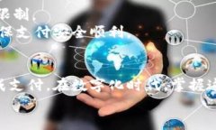 bianoti如何使用数字钱包扫支付宝：全面指南/bi