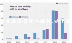在此，我们将围绕“链接不上tpWallet”这个主题进