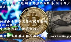 钱包区块链交易是指在区块链网络中通过数字钱