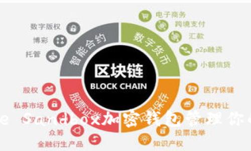 如何使用The Sandbox加密钱包管理你的虚拟资产？