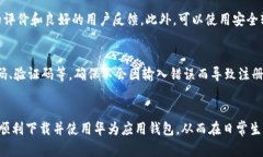 华为应用钱包无法下载的解决方案与技巧华为,