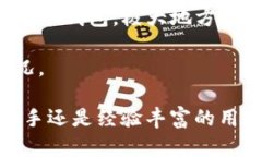   TPWallet如何存储FIL：全面指南 /  guanjianci TPWall