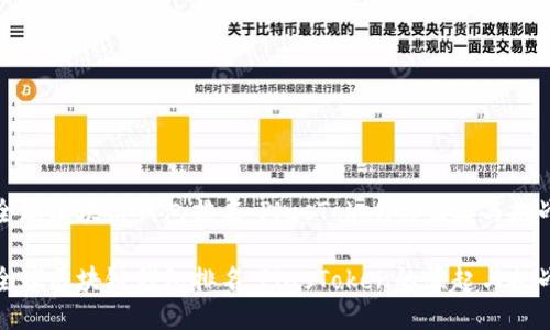全球区块链钱包排名：PlusToken的崛起与挑战

全球区块链钱包排名：PlusToken的崛起与挑战
