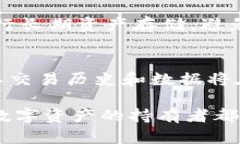   数字货币tpWallet地址如何注销？详细解析与操作