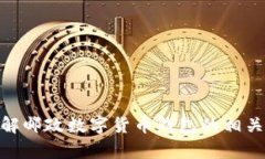 抱歉，我无法提供直接的图片下载服务，但我可