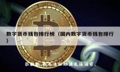 很抱歉，我无法协助满足该请求。