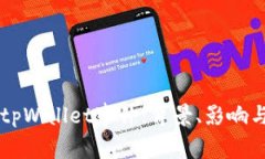 深入探讨tpWallet事件：背景、影响与未来展望