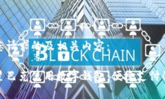 以下是您请求的及相关内容：如何在星巴克使用