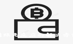 tpWallet USDT转账无反应的解决方法与常见问题解答