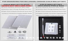 tpWallet货币空投指南：全面了解与参与策略