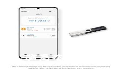 揭秘钓鱼数字钱包骗局套路：安全防范与识别技巧