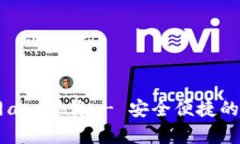 下载tpWallet官网app下载 - 安全便捷的数字资产管理