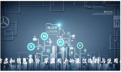 微信虚拟钱包软件：苹果用户的最佳选择与使用