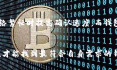   数字货币钱包大全：选择最适合你的数字资产管