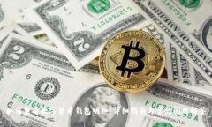 如何查看数字货币钱包明细：详细指南与常见问