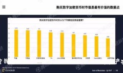 加密钱包诈骗案例分享：如何保护你的数字资产