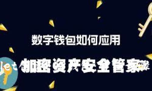 如何使用tpWallet创建EOS钱包：详细步骤与常见问题解答