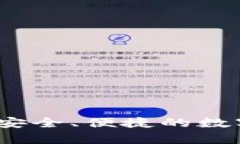 tpWallet火币钱包：安全、便捷的数字资产管理解决
