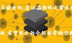   如何在tpWallet中添加中本聪币（Satoshi Coin） /