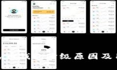 建行数字人民币钱包降级原因及用户应对策略