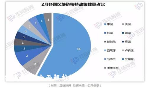 小金库钱包：全面解析数字货币的魅力与安全性