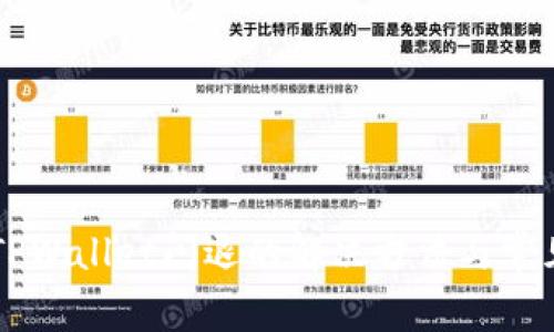 苹果手机TPWallet闪退的解决方法与常见问题分析