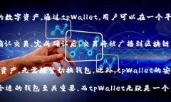   电脑能下载tpWallet吗？【全面解析与操作指南】