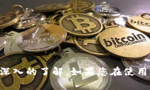   最新tpWallet官方下载：安全便捷的数字资产管理工具 / 

 guanjianci tpWallet, 数字钱包, 加密货币 /guanjianci 

### 引言
在数字货币逐渐融入我们生活的今天，选择一款安全且高效的数字资产管理工具显得尤为重要。tpWallet作为一款功能强大的数字钱包，凭借其用户友好的界面和强大的安全功能，受到越来越多用户的青睐。本文将详细介绍tpWallet的下载途径、功能特点、使用指南以及常见问题，帮助您更好地使用这一数字资产管理工具。

### tpWallet是什么?
tpWallet是一款创新的加密货币钱包，支持多种主流数字货币的存储、管理和交易。它的设计理念围绕安全性、便捷性和用户体验进行了，确保每位用户都能轻松、安全地管理自己的数字资产。

### tpWallet的主要功能
1. **多种币种支持**：tpWallet支持多种主流加密货币，如比特币、以太坊、莱特币等，满足用户多样化的需求。
2. **安全性高**：tpWallet采用了多重安全措施，包括私钥离线存储、二次验证等，确保用户资产的安全性。
3. **简单易用**：钱包界面友好，操作简单，即使是初学者也能快速上手。
4. **交易功能强大**：用户可以直接在钱包内进行币种交易，实时获取市场行情和交易信息。

### 如何下载tpWallet?
tpWallet的下载安装过程非常简单。用户只需前往tpWallet的官方网站或应用商店，找到最新版本进行下载。在下载之前，请确保你的设备系统与钱包版本兼容，以保证最佳的使用体验。在下载和安装过程中，请注意以下几点：
1. **选择官方渠道下载**：为了确保下载的安全性和软件的完整性，务必选择tpWallet的官网或被官方认证的应用商店进行下载。
2. **注意版本更新**：定期关注tpWallet的官方消息，及时更新到最新版本，以享受最新的功能和安全措施。
3. **备份私钥与助记词**：在完成安装后，请务必备份好私钥和助记词，以防止意外丢失资产。

### 使用tpWallet时的注意事项
在使用tpWallet时，安全问题依然是用户最为关注的。以下是一些使用过程中的安全注意事项：
1. **保持软件更新**：定期检查钱包的更新情况，及时更新软件，确保安全措施处于最新状态。
2. **启用两步验证**：在账户设置中启用两步验证，增加账户安全性。
3. **谨慎处理私钥**：私钥是管理您数字资产的唯一凭证，请妥善保存，不要与他人分享。
4. **定期查看账户活动**：定期检查账户交易记录，确保没有异常操作，及时处理可能的安全隐患。

### 常见问题解答
#### 问题1：如何找回丢失的tpWallet账户?
问题1：如何找回丢失的tpWallet账户?
tpWallet提供了一定程度的账户恢复功能。如果您忘记了密码或丢失了账户，以下是步骤：
1. **使用助记词恢复**：在登录界面选择“恢复账户”，输入您在创建账户时保存的助记词，按照提示一步步操作即可。
2. **联系客服**：如果您不能通过助记词恢复账户，可以尝试联系tpWallet的客服，提供相关信息以寻求帮助。
3. **注意私钥安全**：后续使用中，务必保存好私钥，避免账户再次丢失。

#### 问题2：tpWallet支持哪些币种?
问题2：tpWallet支持哪些币种?
tpWallet目前支持多种主流加密货币，包括但不限于：
1. **比特币（BTC）**
2. **以太坊（ETH）**
3. **莱特币（LTC）**
4. **瑞波币（XRP）**
5. **USDT等稳定币**  
随着数字资产市场的发展，tpWallet也会不断增加对新币种的支持，用户可以通过官方公告获取最新信息。

#### 问题3：tpWallet的安全性如何保障?
问题3：tpWallet的安全性如何保障?
tpWallet在安全性方面采取了多种措施来保障用户资产安全：
1. **私钥离线存储**：用户的私钥不会上传至云服务器，而是存储在用户设备本地，降低被黑客攻击的风险。
2. **多重验证机制**：tpWallet采用了多重验证手段，特别是在进行大额交易时，需要通过手机验证等方式确保操作安全。
3. **定期安全审计**：tpWallet团队会定期进行安全审计，及时修补系统漏洞，确保钱包安全性始终处于较高水平。

#### 问题4：如何提升tpWallet的使用体验?
问题4：如何提升tpWallet的使用体验?
为了获得更好的使用体验，可以采取以下几个措施：
1. **保持网络环境稳定**：在使用tpWallet进行交易时，确保您连接到稳定的网络，避免因网络不稳定导致的交易失败。
2. **熟悉功能模块**：花时间熟悉tpWallet的各个功能模块，如交易、市场行情等，可以让您更加高效地管理数字资产。
3. **关注市场动态**：定期查看数字货币市场动态，适时调整自己的资产配置，也可通过tpWallet内置的市场分析工具辅助决策。

#### 问题5：如何进行tpWallet内的交易?
问题5：如何进行tpWallet内的交易?
在tpWallet进行交易的步骤如下：
1. **登录账户**：使用您的账户名和密码登录tpWallet，确保输入正确的信息。
2. **选择交易对**：在交易界面，选择您要交易的币种对，例如BTC/ETH。
3. **设置交易参数**：输入要买入或卖出的数量，设置价格等交易参数。
4. **确认交易**：核对交易信息无误后，确认交易请求，并根据需要完成额外的安全验证。
5. **查看交易记录**：交易完成后，可以在账户的交易历史中查看相关记录。

### 总结
tpWallet作为一款优秀的数字资产管理工具，凭借其多币种支持、安全性和便捷性，帮助用户轻松管理和交易数字货币。通过本文的介绍，相信您已经对tpWallet有了更加深入的了解。如果您在使用过程中遇到问题，可以参考本文所提到的常见问题解答，或直接联系tpWallet客服获得更多帮助。在数字货币的世界中，只有不断学习和实践，才能高效地管理自己的资产。