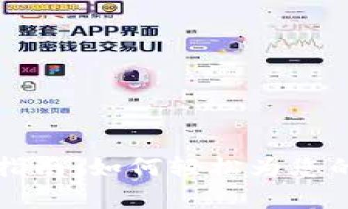 tpWallet充值指南：如何轻松为您的数字钱包充值